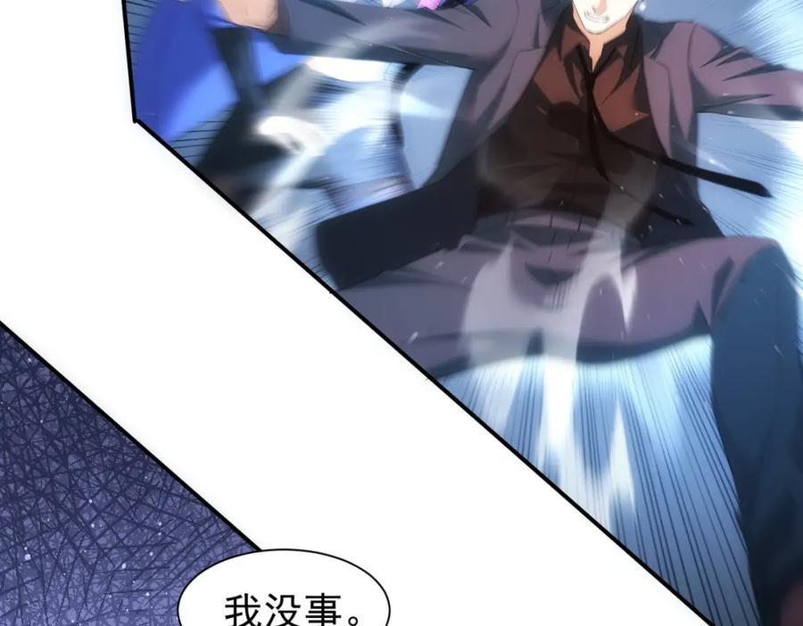 我能看到成功率 第297话 仇人相见 第58页