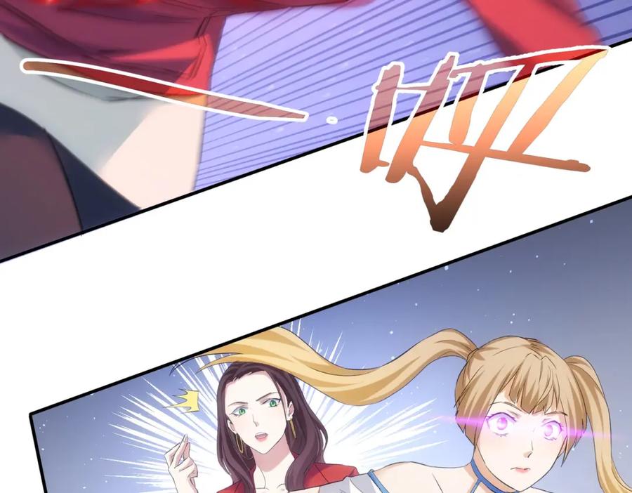 我能看到成功率 第297话 仇人相见 第81页