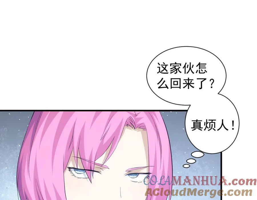 我能看到成功率 第297话 仇人相见 第4页