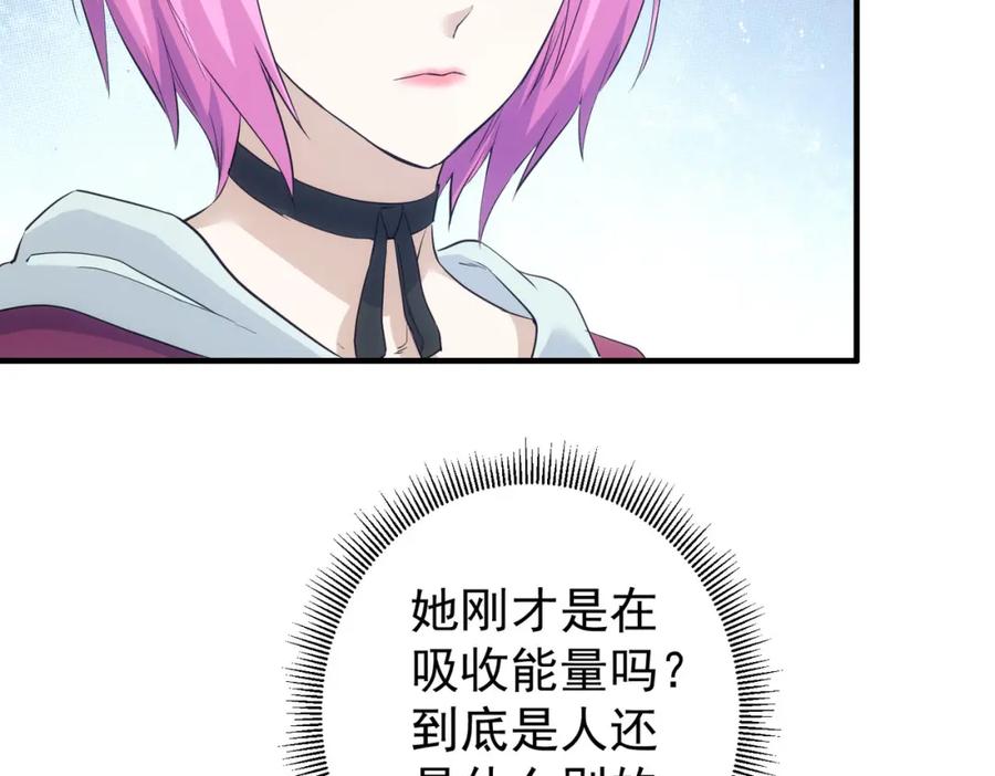 我能看到成功率 第297话 仇人相见 第5页