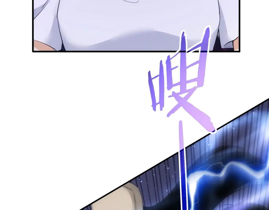我能看到成功率 第297话 仇人相见 第77页