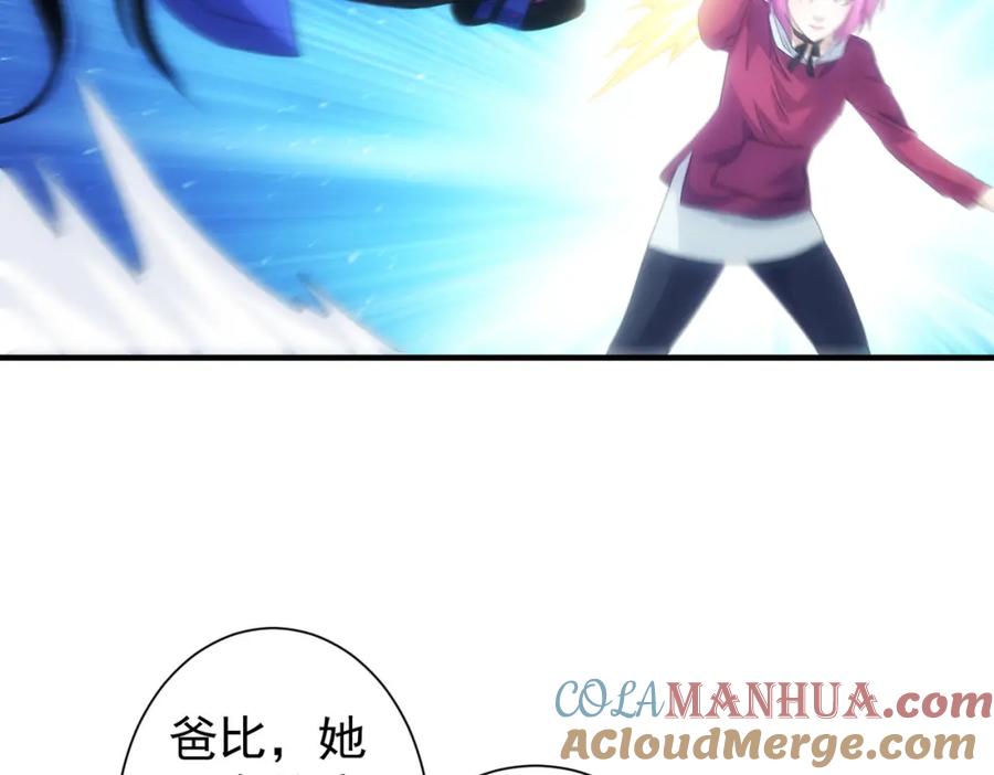 我能看到成功率 第297话 仇人相见 第28页
