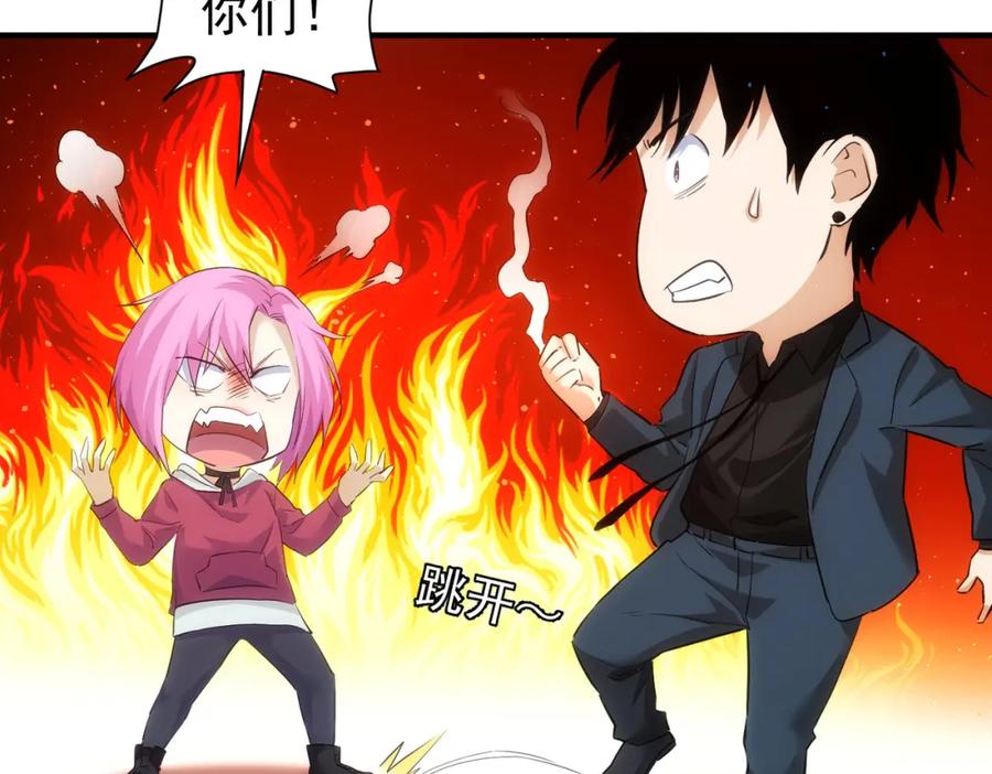 我能看到成功率 第297话 仇人相见 第87页