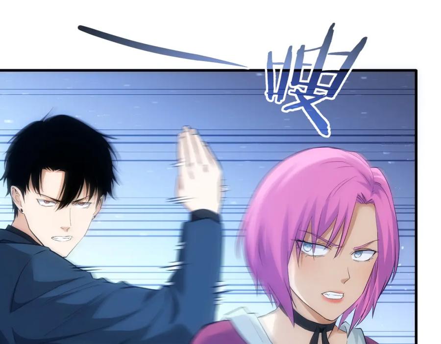 我能看到成功率 第297话 仇人相见 第50页