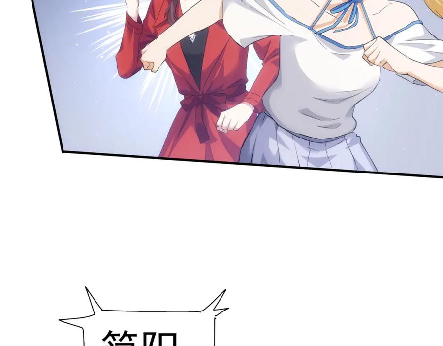 我能看到成功率 第297话 仇人相见 第82页