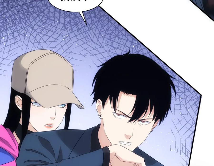 我能看到成功率 第297话 仇人相见 第59页