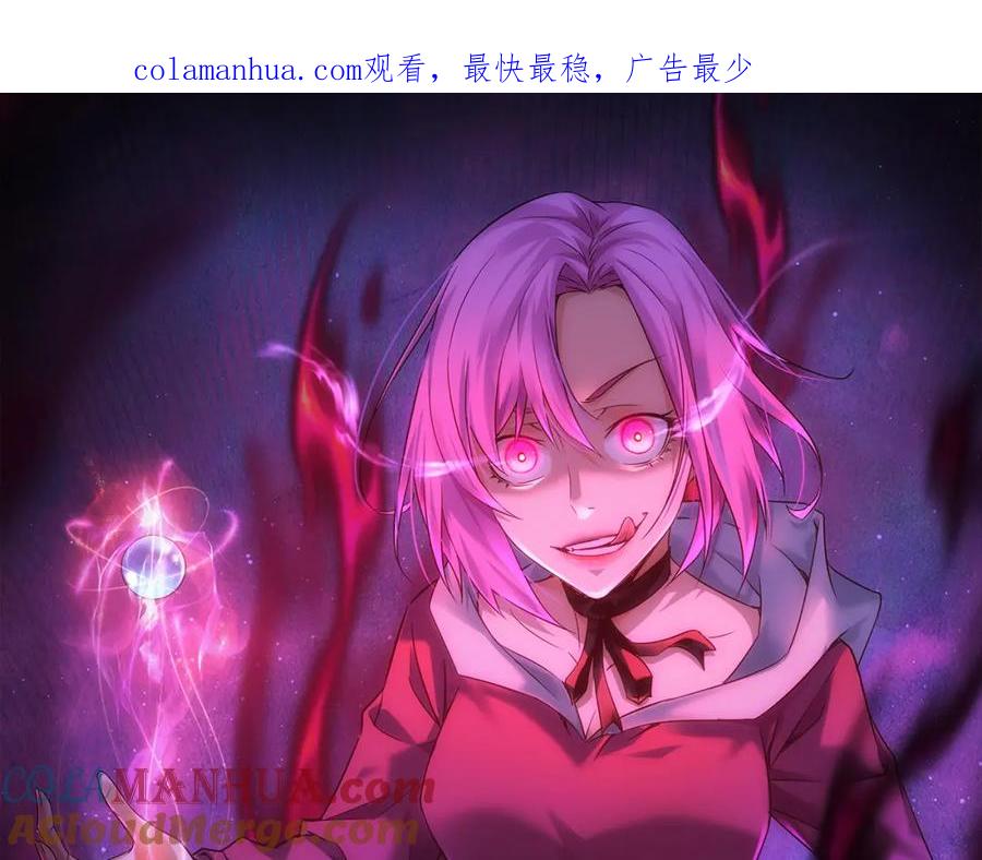 我能看到成功率 第297话 仇人相见 第1页
