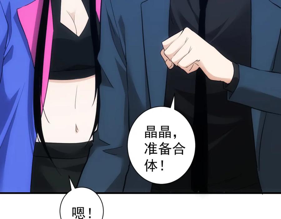 我能看到成功率 第297话 仇人相见 第71页