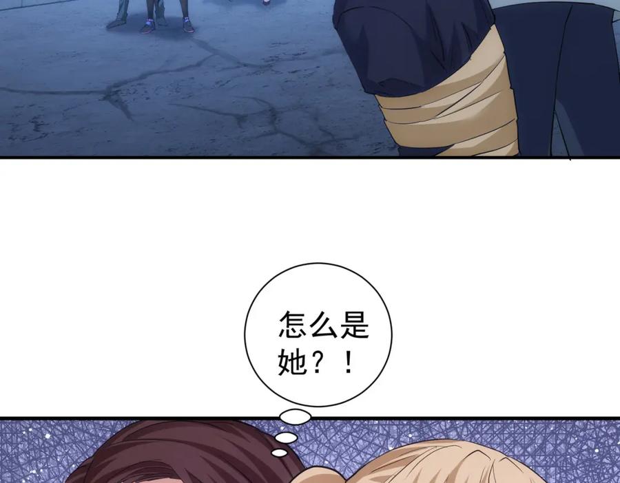 我能看到成功率 第297话 仇人相见 第10页