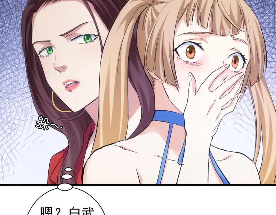 我能看到成功率 第297话 仇人相见 第11页