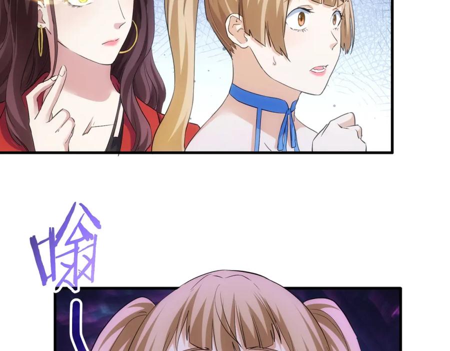 我能看到成功率 第297话 仇人相见 第75页