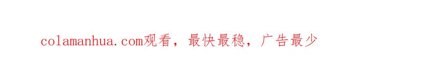 我能看到成功率 第297话 仇人相见 第119页