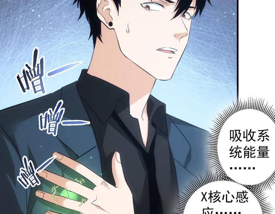 我能看到成功率 第297话 仇人相见 第15页