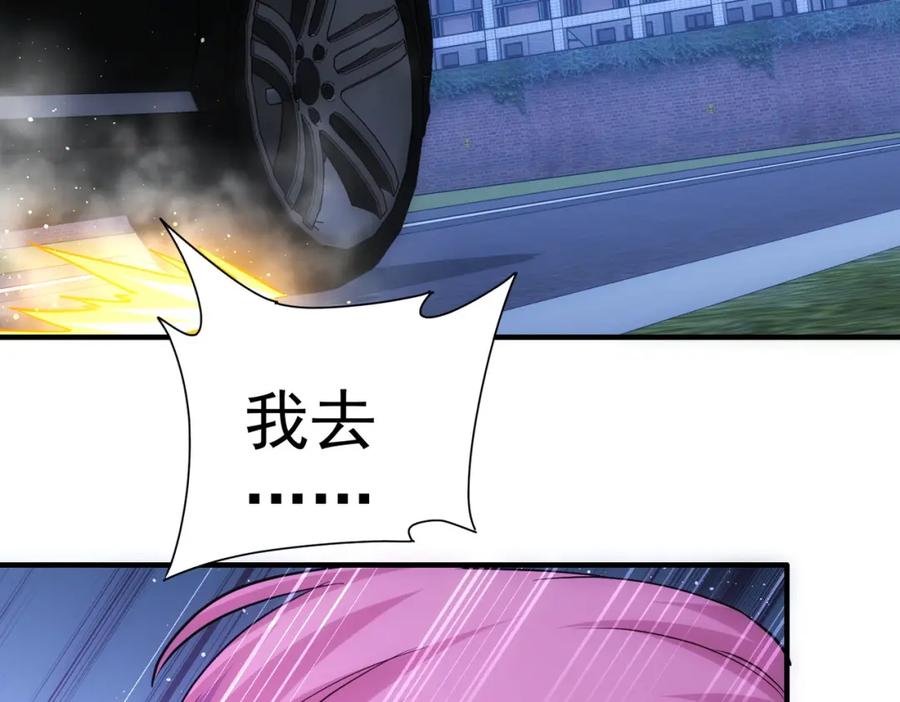 我能看到成功率 第297话 仇人相见 第107页