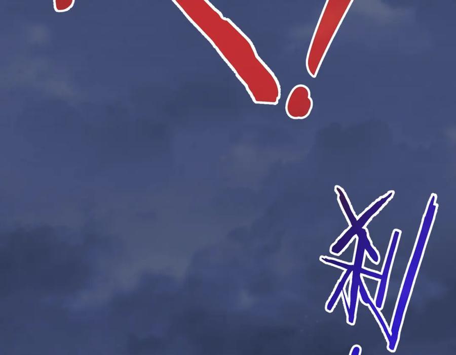 我能看到成功率 第297话 仇人相见 第110页