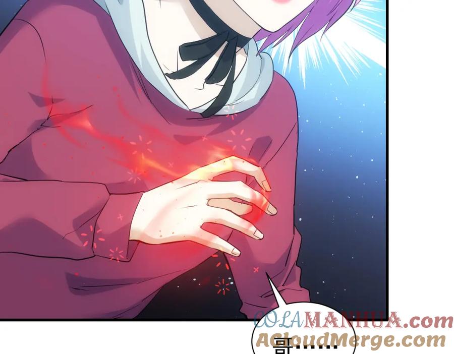 我能看到成功率 第297话 仇人相见 第84页