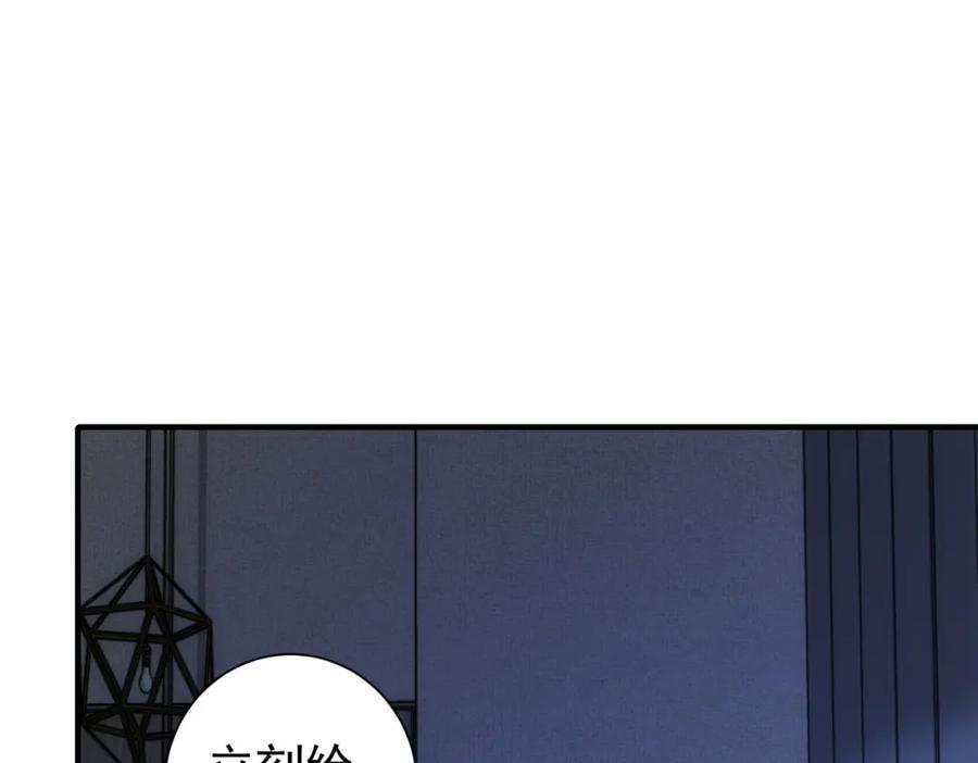 我能看到成功率 第297话 仇人相见 第89页