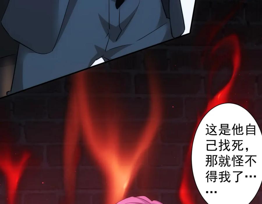 我能看到成功率 第297话 仇人相见 第61页