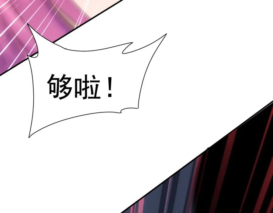 我能看到成功率 第297话 仇人相见 第37页