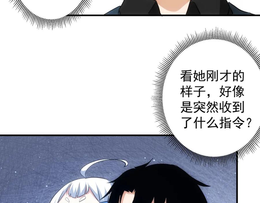 我能看到成功率 第297话 仇人相见 第101页