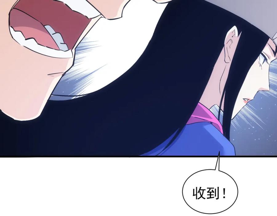 我能看到成功率 第297话 仇人相见 第23页
