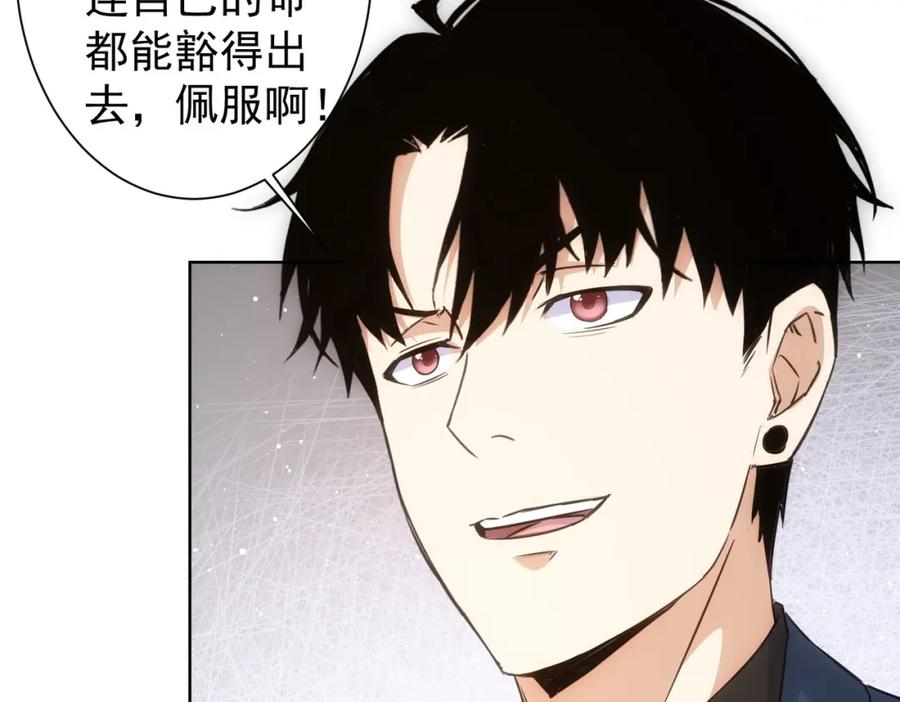 我能看到成功率 第298话 杀意 第112页