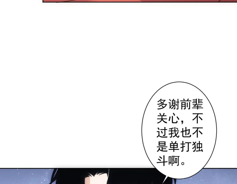我能看到成功率 第298话 杀意 第43页