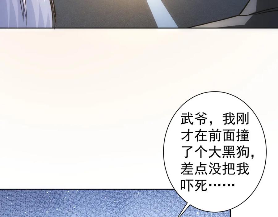 我能看到成功率 第298话 杀意 第15页