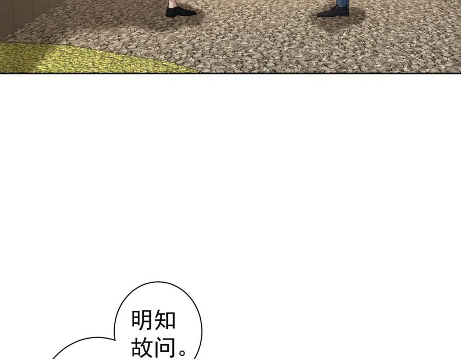 我能看到成功率 第298话 杀意 第115页