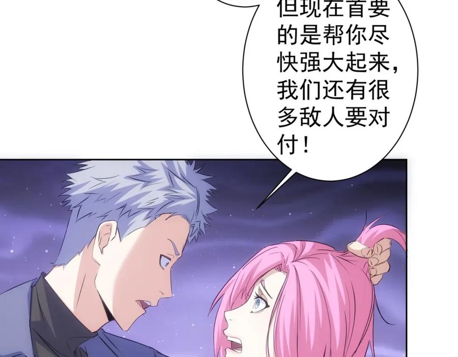 我能看到成功率 第298话 杀意 第82页