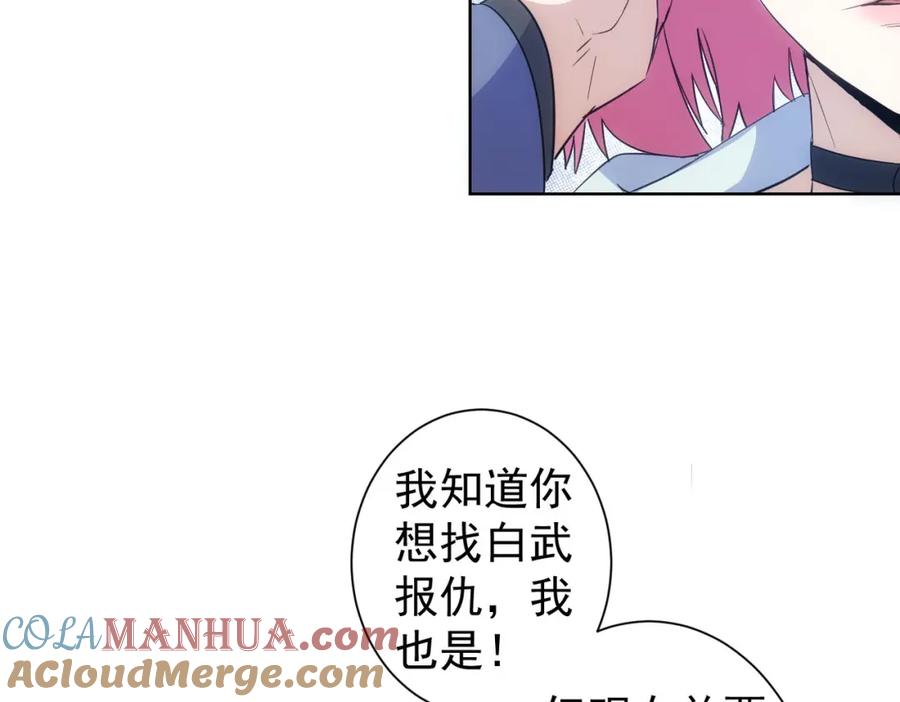 我能看到成功率 第298话 杀意 第81页