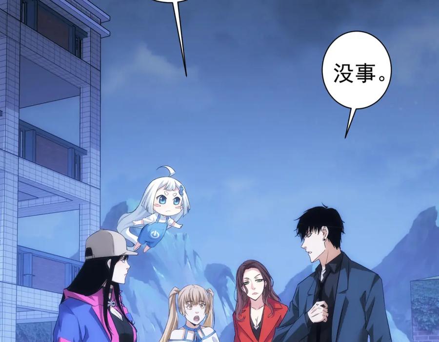 我能看到成功率 第298话 杀意 第6页