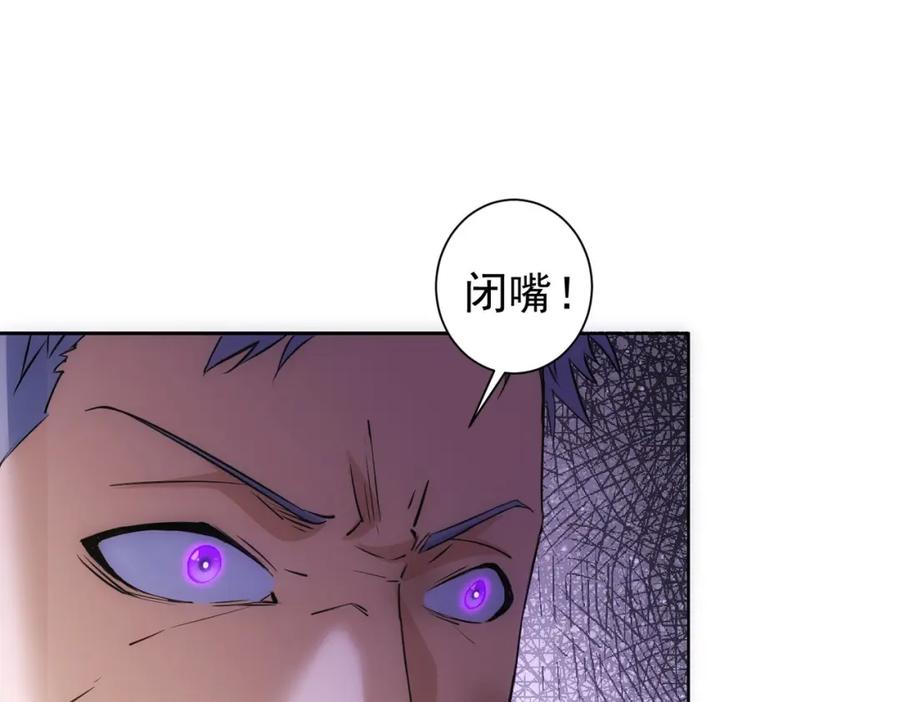 我能看到成功率 第298话 杀意 第127页