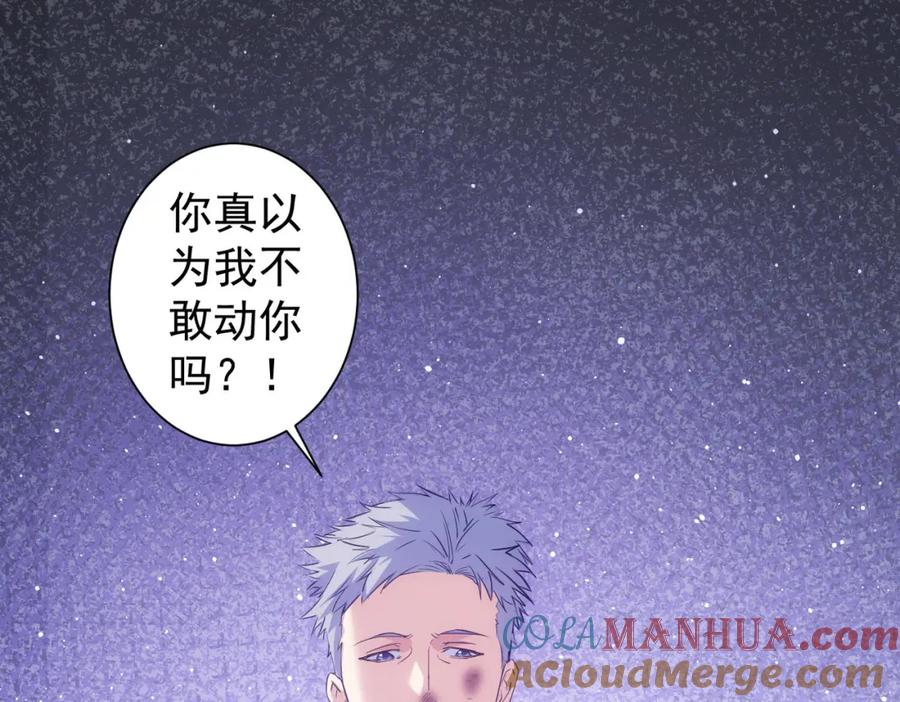 我能看到成功率 第298话 杀意 第133页