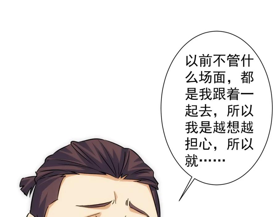 我能看到成功率 第298话 杀意 第22页