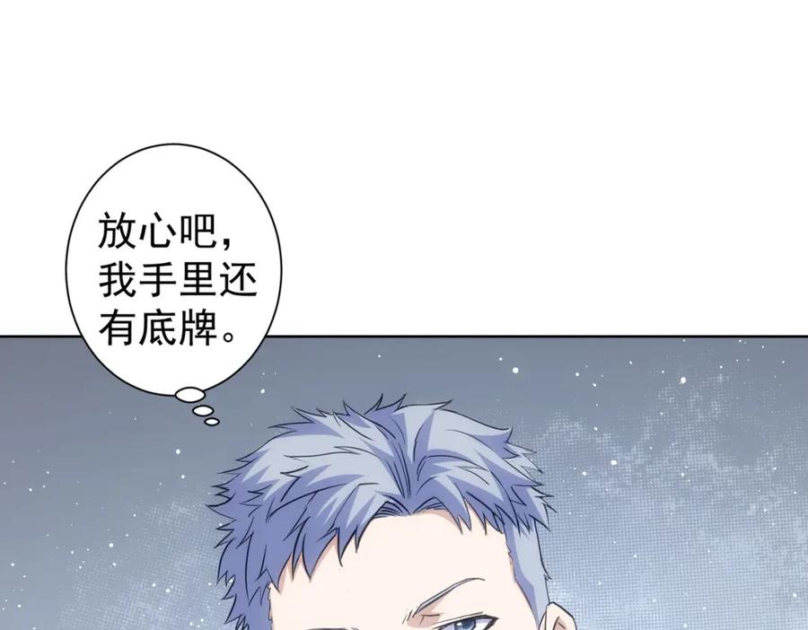 我能看到成功率 第298话 杀意 第99页