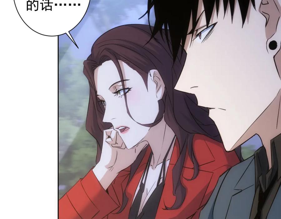 我能看到成功率 第298话 杀意 第38页