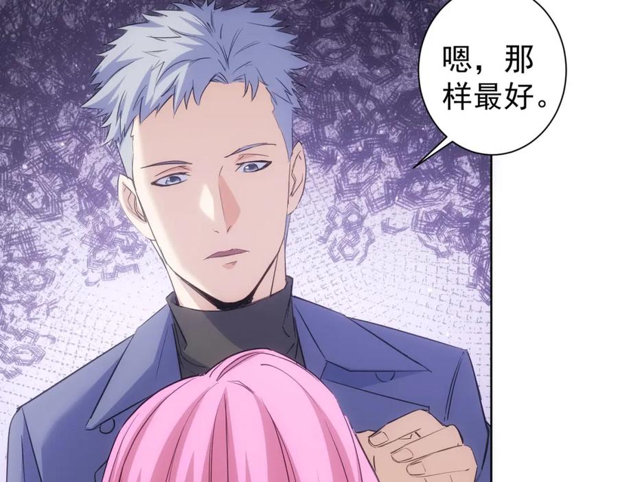 我能看到成功率 第298话 杀意 第86页