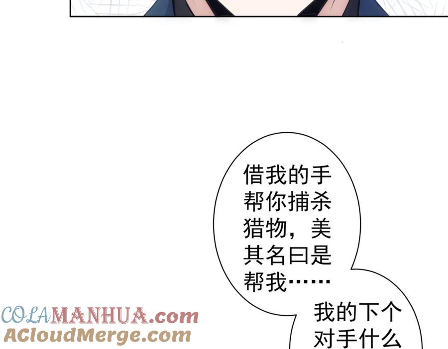 我能看到成功率 第298话 杀意 第117页