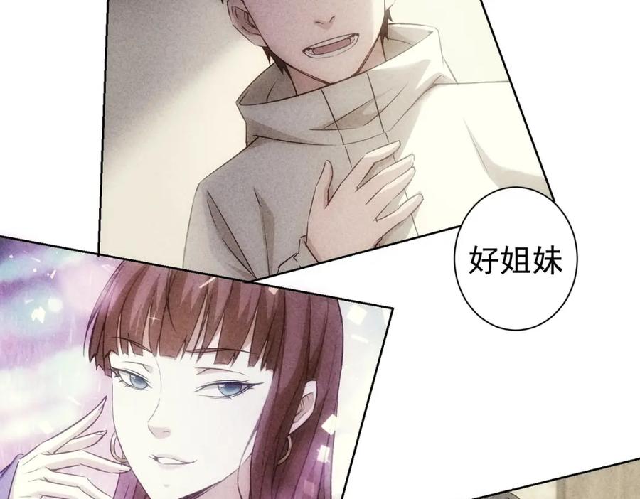 我能看到成功率 第298话 杀意 第47页