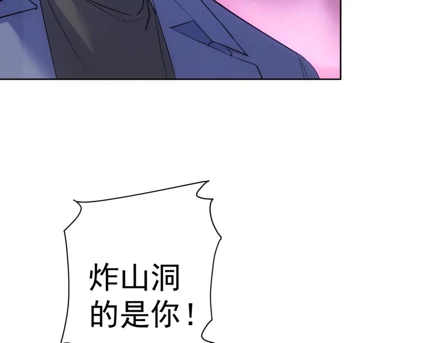 我能看到成功率 第298话 杀意 第122页