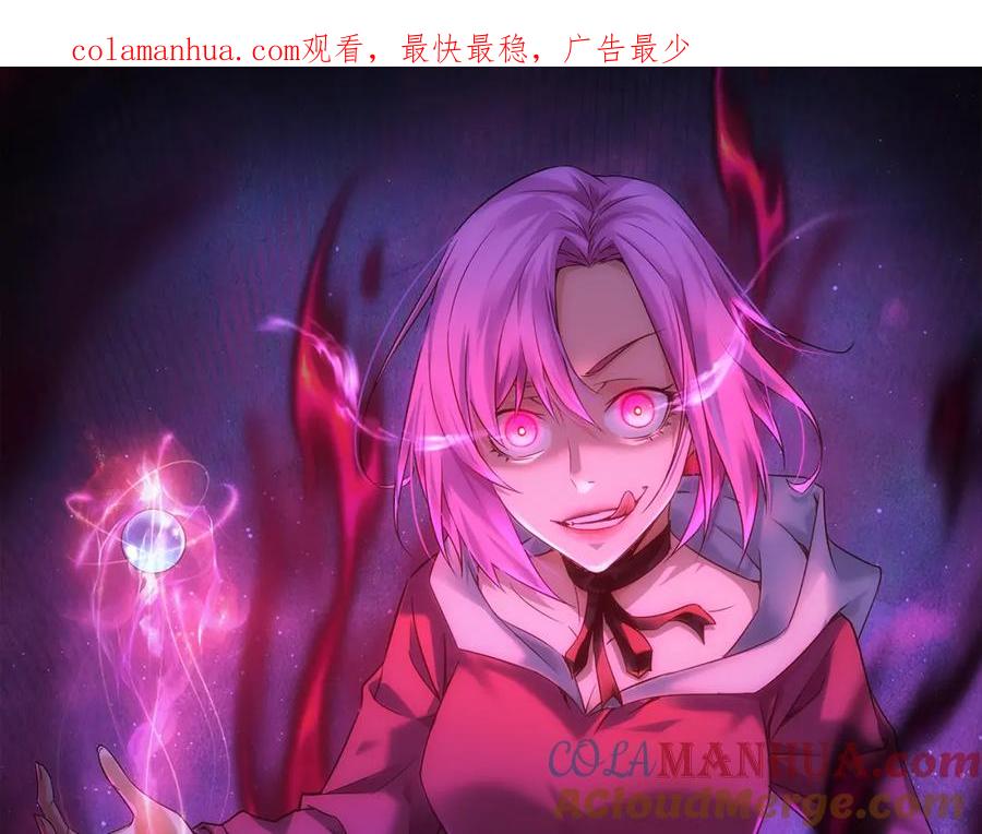 我能看到成功率 第298话 杀意 第1页