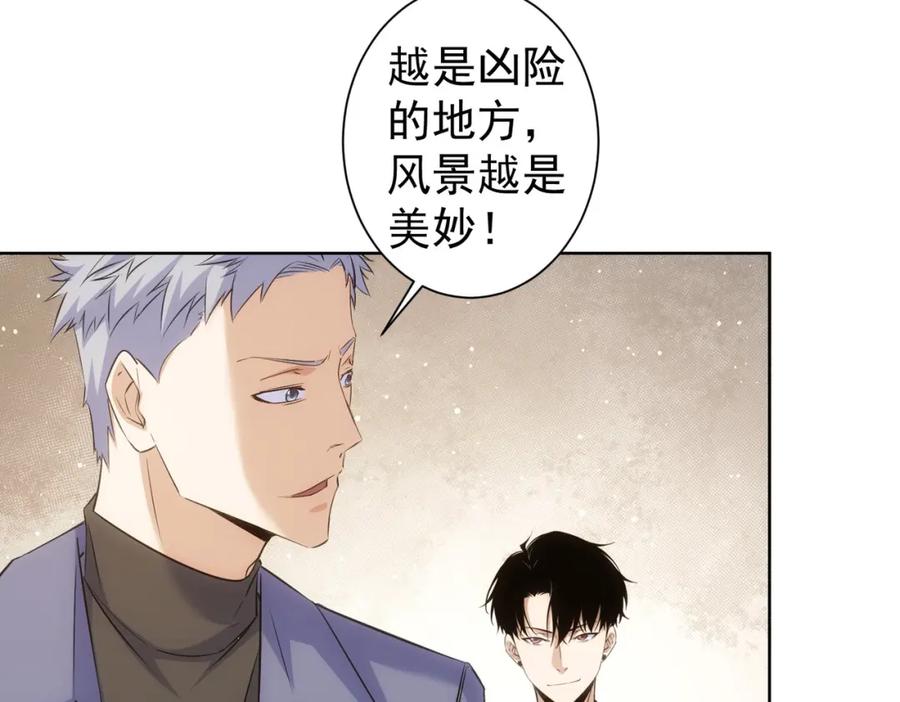 我能看到成功率 第298话 杀意 第110页