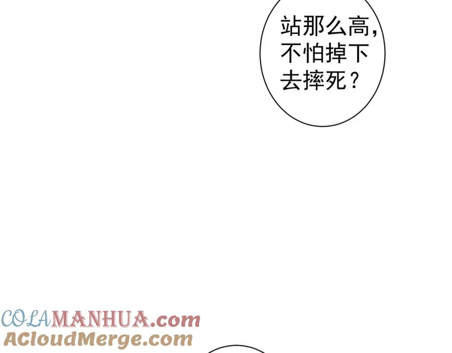 我能看到成功率 第298话 杀意 第109页