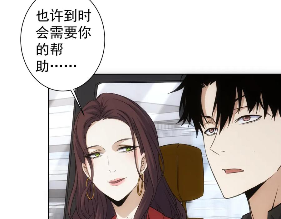 我能看到成功率 第298话 杀意 第60页