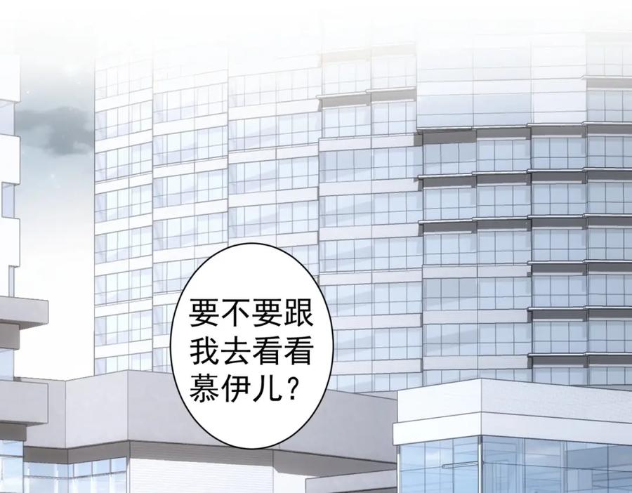 我能看到成功率 第298话 杀意 第55页