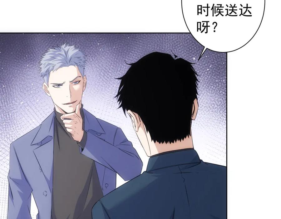 我能看到成功率 第298话 杀意 第118页