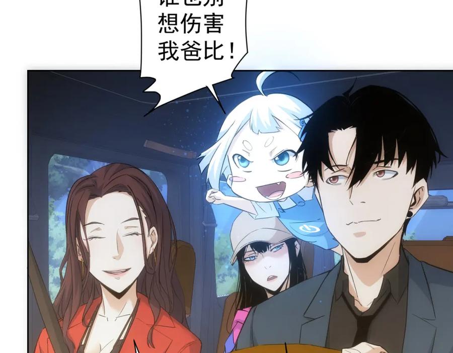 我能看到成功率 第298话 杀意 第52页