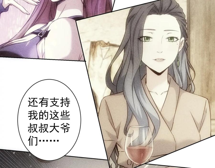 我能看到成功率 第298话 杀意 第48页