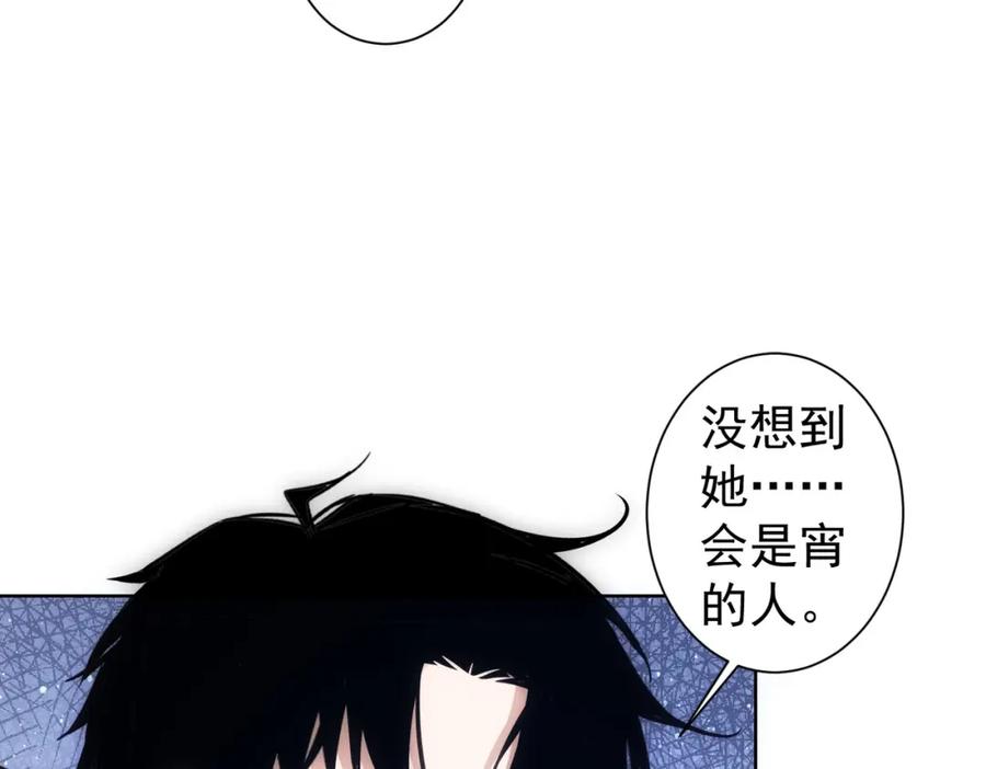我能看到成功率 第298话 杀意 第35页